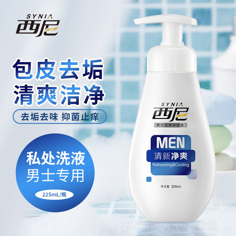 西尼 清新净爽男士护理液 225ml*2瓶 双重优惠折后￥29.8包邮（拍2件）