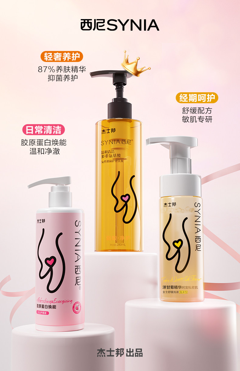 杰士邦 Synia 西尼 99.9%抑菌 男士私处洗液 150mL 双重优惠折后￥18.1包邮 赠私护湿巾10片装 女士舒缓泡沫同价