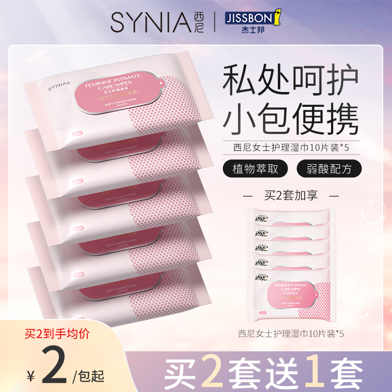 Sini Wet Toilet Paper Wet Toilet Paper for Special Antibacterial Sterilization for Female Private Sector of Sini Wet Toilet