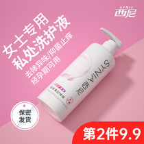 Ms. Sinis private care solution lotion private room moisturizing anti-itching weak acid clean and antibacterial