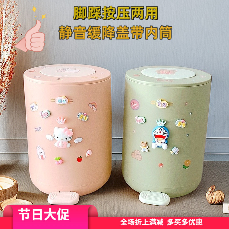 Light Luxury Foot Pedal Pop-Up Lid Trash Can for Home Use, Cute Cartoon Dual-Use, New Model, Large Capacity, High Aesthetic Value for Bathroom