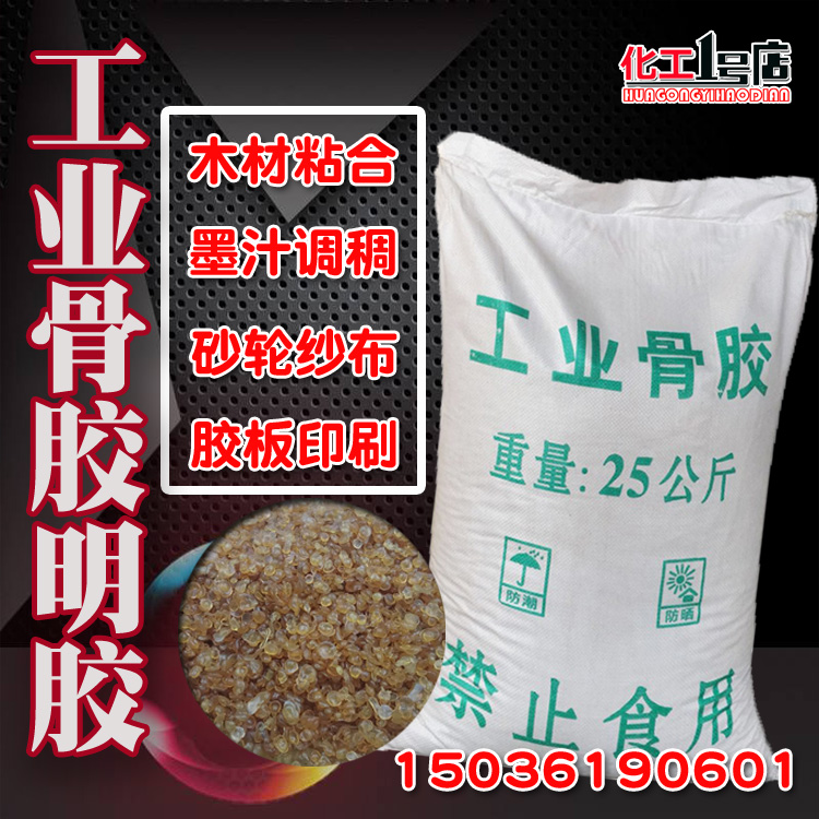 Woodworking water glue particles Woodworking puzzle glue Cattle bone glue Woodworking glue Super glue puzzle glue Woodworking glue Bone glue