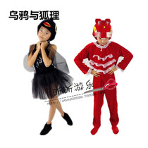 New Years Day Childrens Animal Performance Coat and Fox Game Clothing Cartoon Animal Clothing Stage Performance Costume