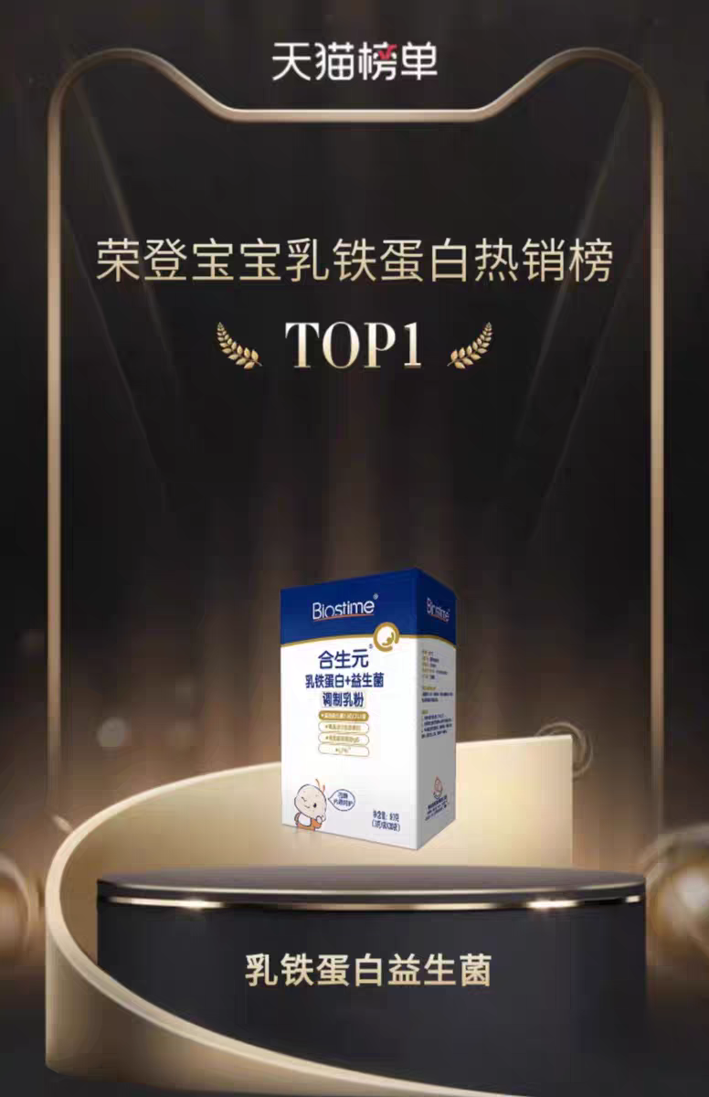 真相大揭秘！为什么我不建议你喝合生元奶粉？