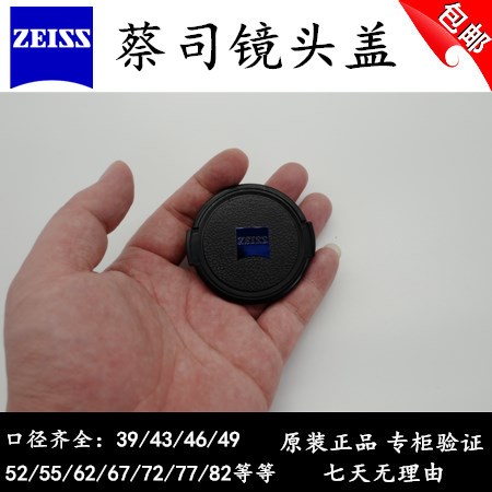 CarlZeiss Calcai Division 43 46 46 52 52 55 58 62 67 72 77 82 camera lens cover-Taobao