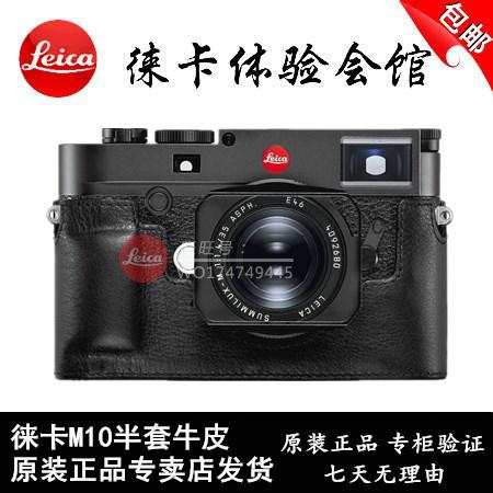 Leica Leica M10 leather case Leica m10p camera leather bag protective shell half-package black red coffee original