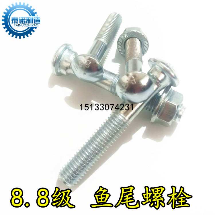 (10 suit) 8 8 Class high-strength fish tail bolt galvanized round head fish tail wire M10 M12 spot supply-Taobao