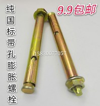 National standard expansion bolt flange sleeve gecko 6*80 small head external expansion screw color zinc plated expansion bolt with hole