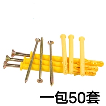 Plastic expansion screw small yellow croaker expansion plug nylon expansion plug wall plug extension screw 6mm 8mm 10mm