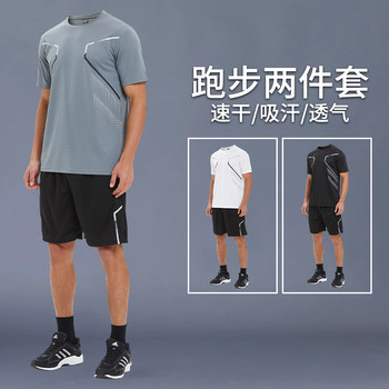 Sports Ice Silk T-Shirt Men's Quick-Drying Short-Sleeved Running Suit Summer Thin Fitness Clothes Basketball Training Shorts
