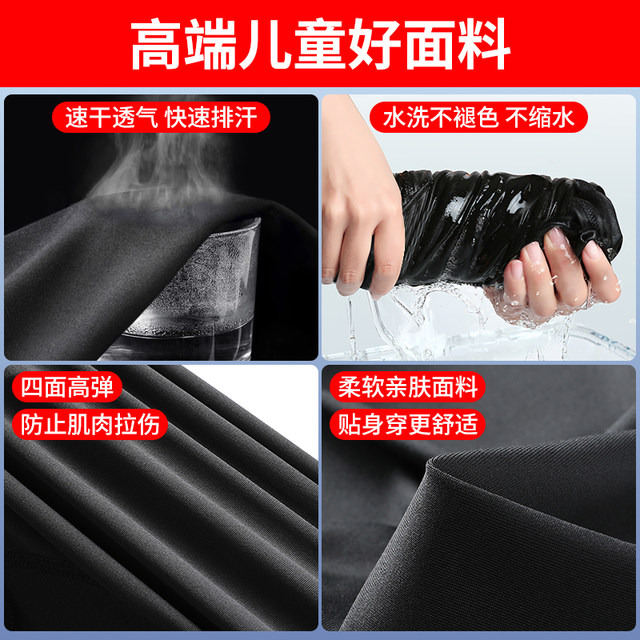 Children's Tight-Fitting Pants, Boys' Breathable Leggings, Running Training Clothes, Basketball Sports Suits, Quick-Drying Clothes, Autumn and Winter