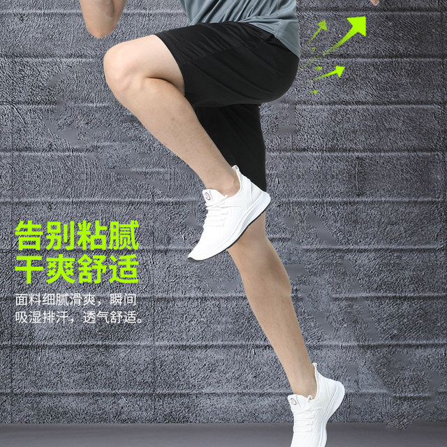 Men's Ice Silk Sports Shorts, Summer Loose Quick-Dry Casual Shorts, Basketball Shorts, Thin Breathable Fitness Shorts