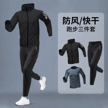 Sportswear Suit for Men, Autumn Windproof Running Jacket, Fitness Casual Cycling Outdoor Morning Running Training Quick-Drying Clothing