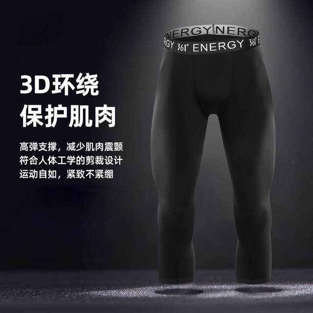 361 Stretch Three-Point Tight Pants Winter Velvet Leggings Men's Running Basketball Training Fitness Pants