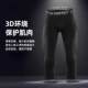 361 Stretch Three-Point Tight Pants Winter Velvet Leggings Men's Running Basketball Training Fitness Pants