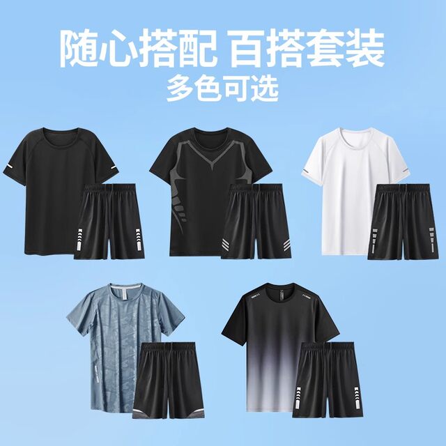 Sportswear Suit Men's Running Short-Sleeved Ice Silk Summer Quick-Drying Clothing Feather Basketball Fitness Clothing Loose Short-Sleeved