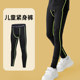 Children's Tight-Fitting Pants, Boys' Breathable Leggings, Running Training Clothes, Basketball Sports Suits, Quick-Drying Clothes, Autumn and Winter