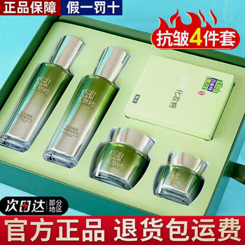 Pechoin Set Hengcai New Look Ultimate Gift Box Anti-Wrinkle Hydrating Moisturizing Face Toner Cream Skincare Official Authentic Product
