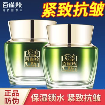 Pechoin Hengcai Xinying Pure Facial Cream 50g Plump, Firm, Deeply Moisturizes, Fades Fine Lines, Improves Dullness