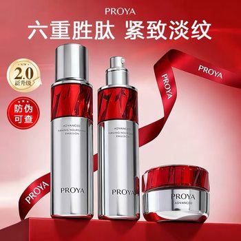 Proya Ruby Revitalizing Water Hydrating Moisturizing Firming Toner Lotion for Women Anti-Wrinkle Firming Genuine Product