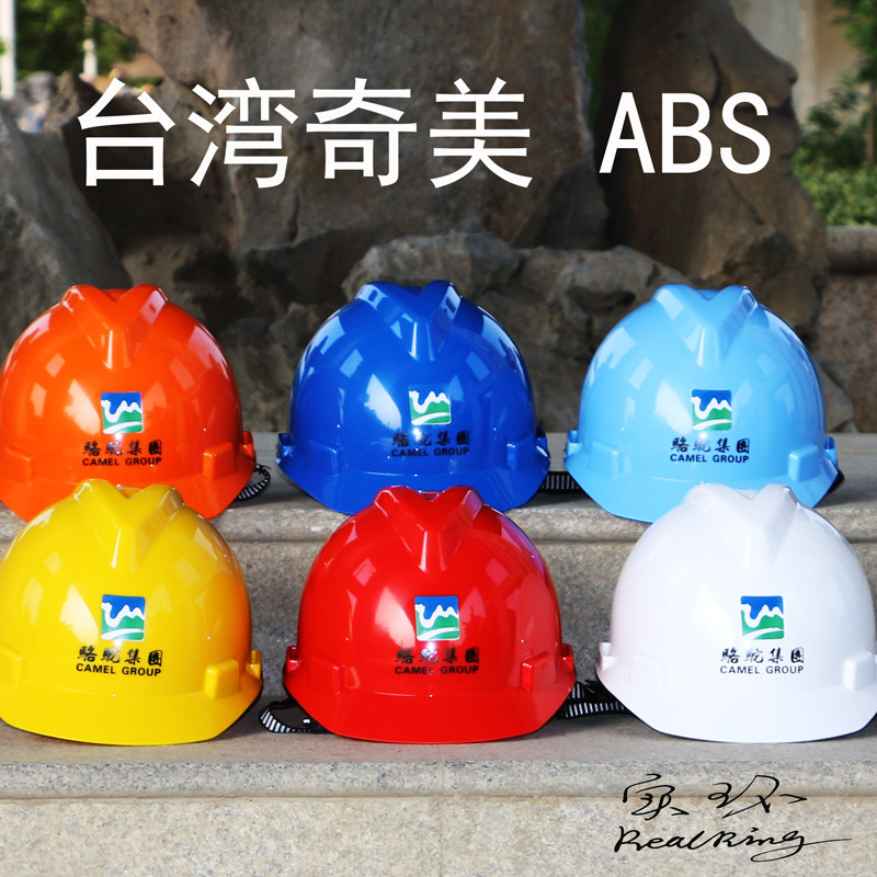 Imported ABS safety helmet Site construction leadership management Electrician power National standard high strength breathable safety helmet construction
