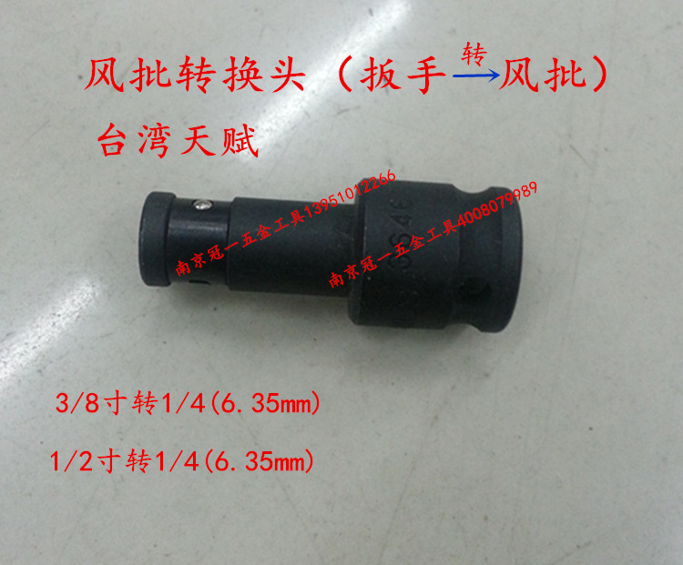 Gift pneumatic pneumatic screwdriver wrench conversion head 1 2 3 8 square head turn 6 35 screwdriver head wrench turn screw screwdriver head