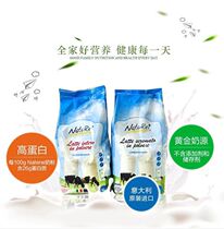 Spot Italian Naturei youth middle-aged elderly skim sugar-free high calcium organic adult milk powder
