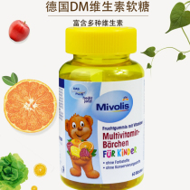 German original imported DM gummy bear children baby snacks calcium vitamin 60 capsules