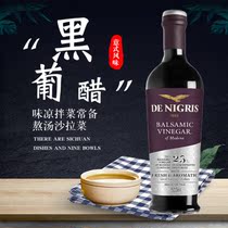 Italian imported vinaigrette black vinaigrette vinaigrette Modena salad vinaigrette vinaigrette