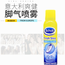 German imported scholl Shuang Jian spray shoes foot spray shoes spray foot sweat bacteria 24H sweat odor remove shoes odor