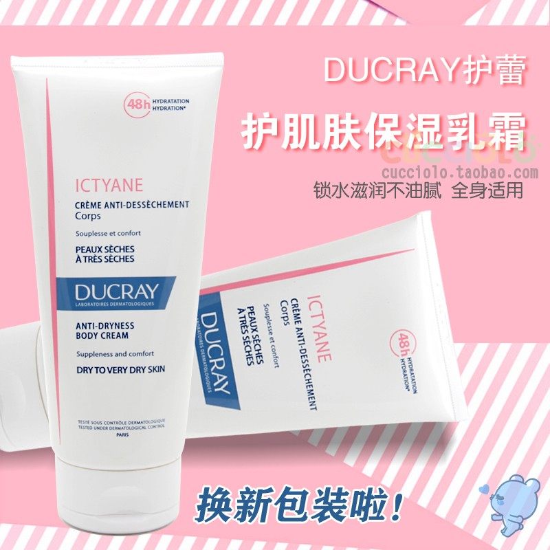 French DUCRAY skin moisturizing cream 200ml Pregnant Women Infants and young children