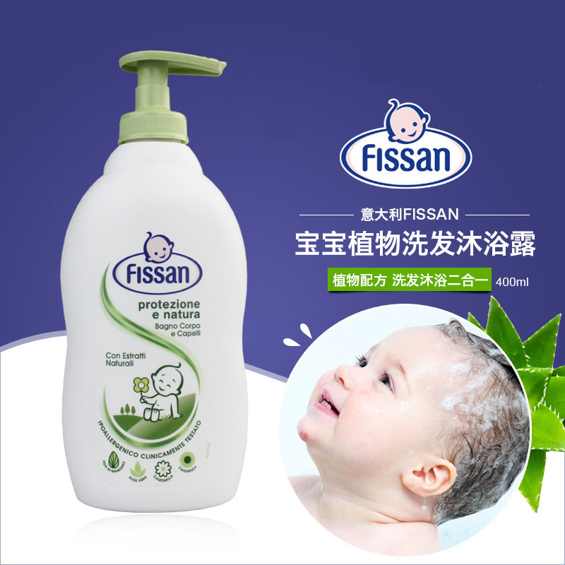 Spot~Italy imported FISSAN plant floral baby baby 2 in 1 shower gel 400ml