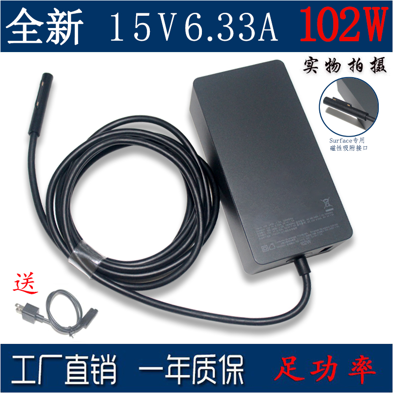 Suitable for Microsoft SurfaceBook2 power enhancement version charger 102W adapter 15V6 33A Quick charge-Taobao