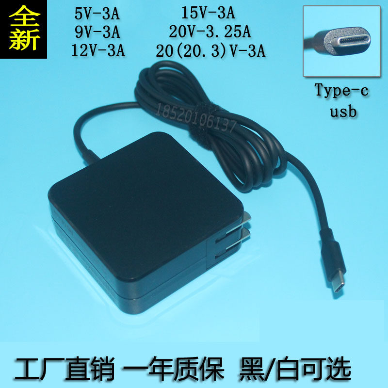 Lenovo HP Xiaomi air laptop power adapter 65W13 3 inch USB type-C mobile phone charger