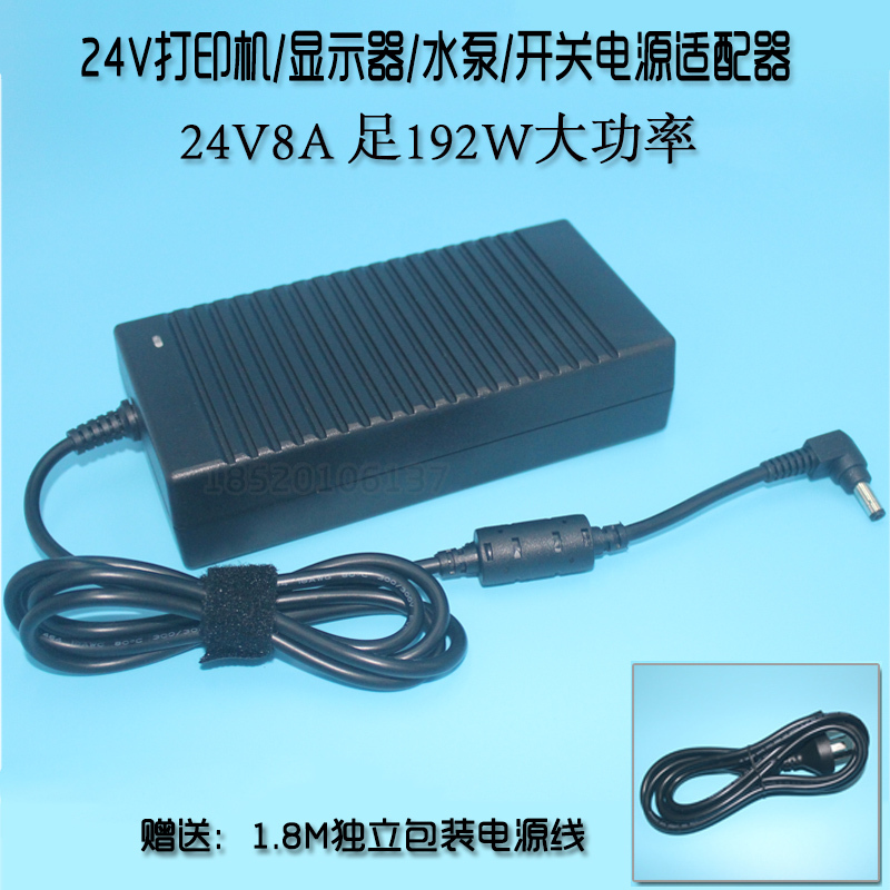 24V8A 7.5A Power Adapter Dual-Wire Dc Regulated Switching 6A5A Monitor Printer Water Pump Power Supply