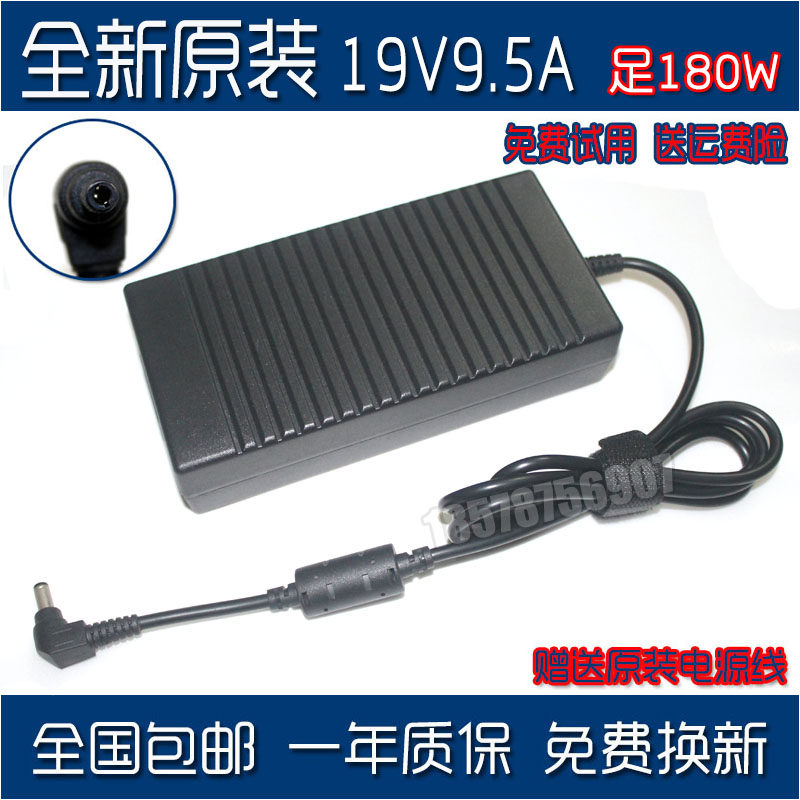 Application HP HP Taida Shenzhou Shenzhou Radium Polo Master 19V 9 5A laptops power supply adapter 180W