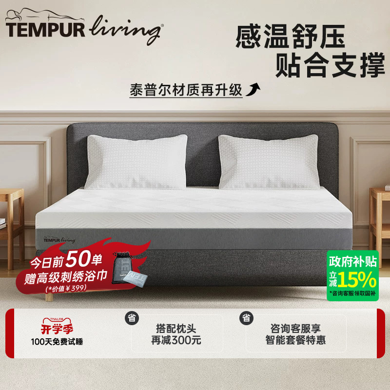 Tempur Mattress Series: Spring Memory Foam Spine Support Deep Sleep Simmons Smart Mattress Tempur Mattress Series: Spring Memory Foam Spine Support Deep Sleep Simmons Smart Mattress