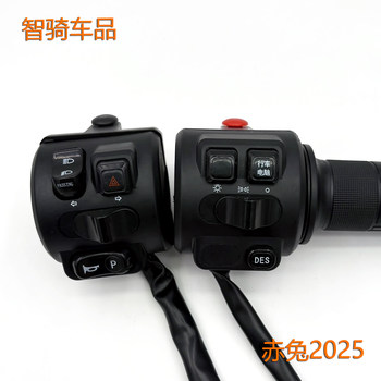 ເຫມາະສໍາລັບ tailing chitu 2025 throttle handle switch