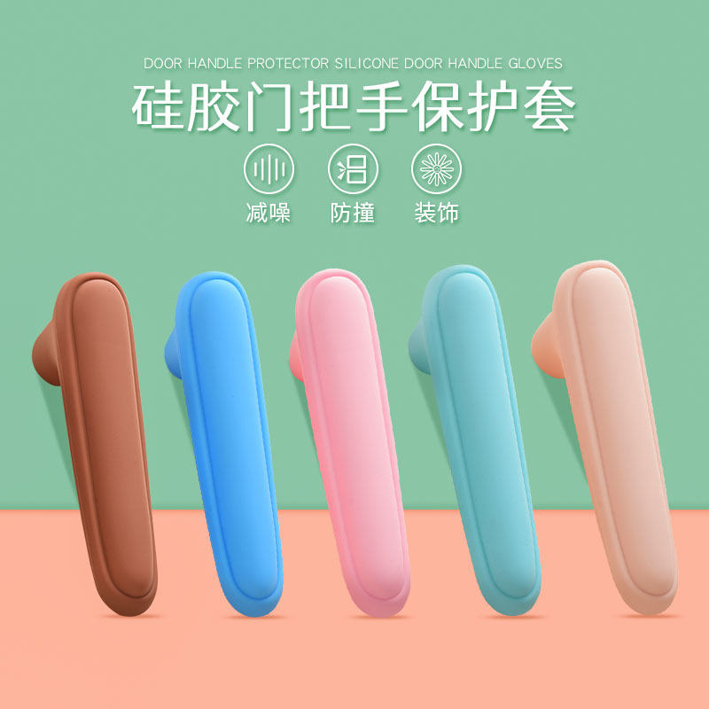 Door handle protective sleeve Anti-crash cushion Child safety silicone rubber door handle glove baby room door handle anti-touch cover