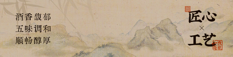 安享好物 安享S级黄酒-抱龙山十二年花雕 国标 