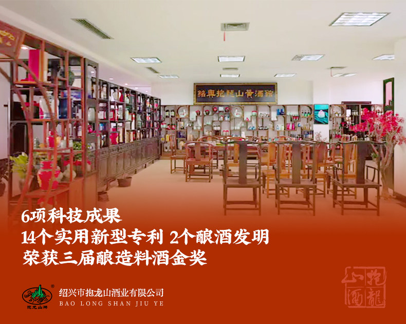 安享好物 安享S级黄酒-抱龙山十二年花雕 国标 