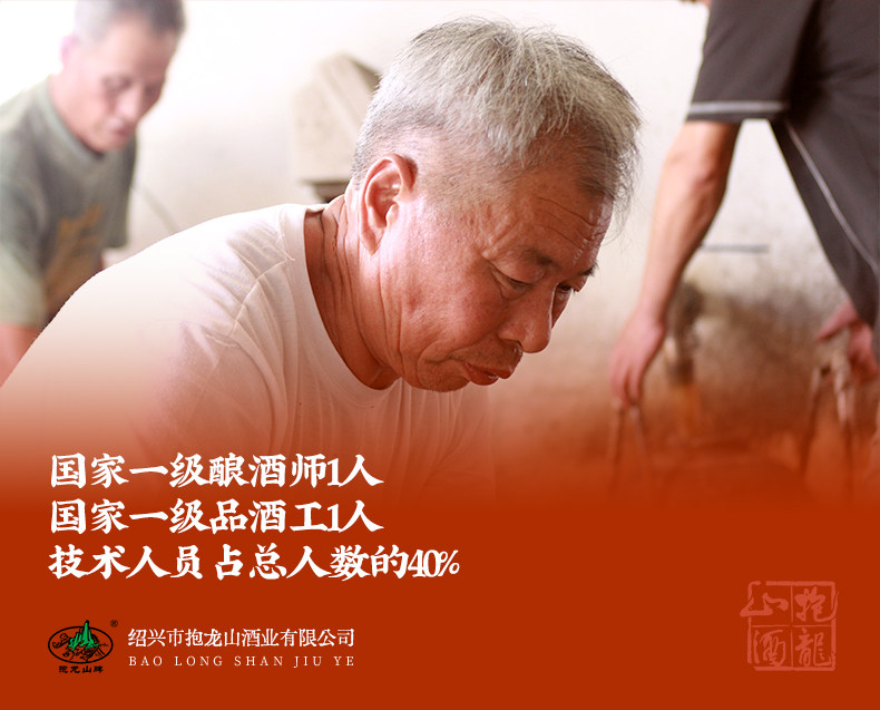 安享好物 安享S级黄酒-抱龙山十二年花雕 国标 