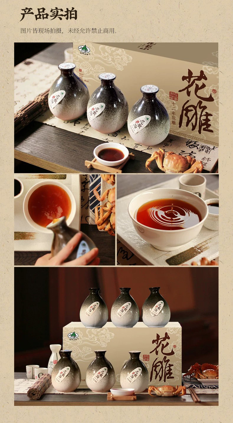 安享好物 安享S级黄酒-抱龙山十二年花雕 国标 