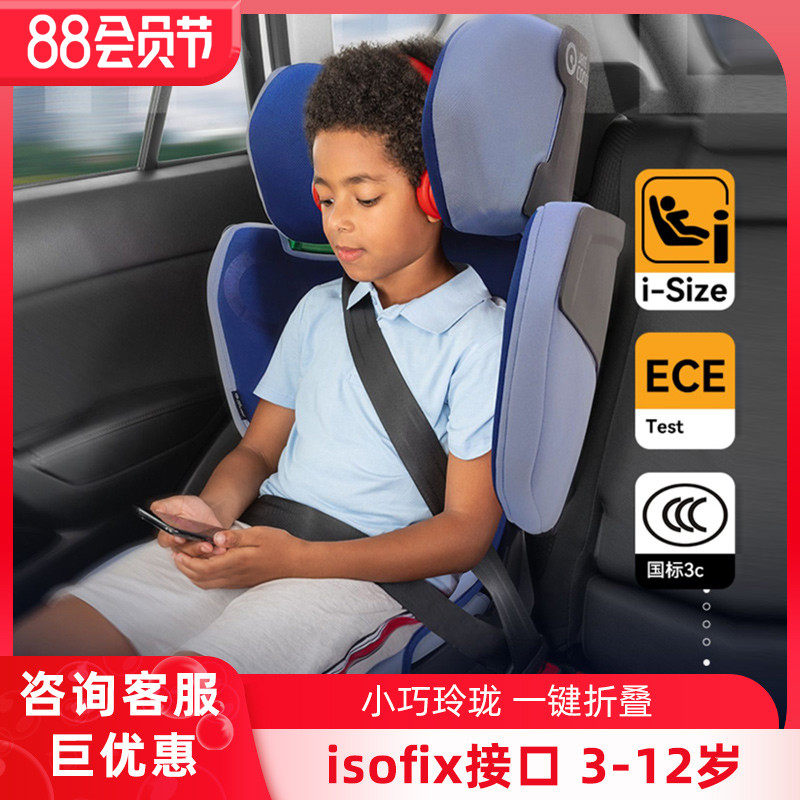 Concord Concord safety seat 3-12 years old foldable car portable seat car ISOFIX universal