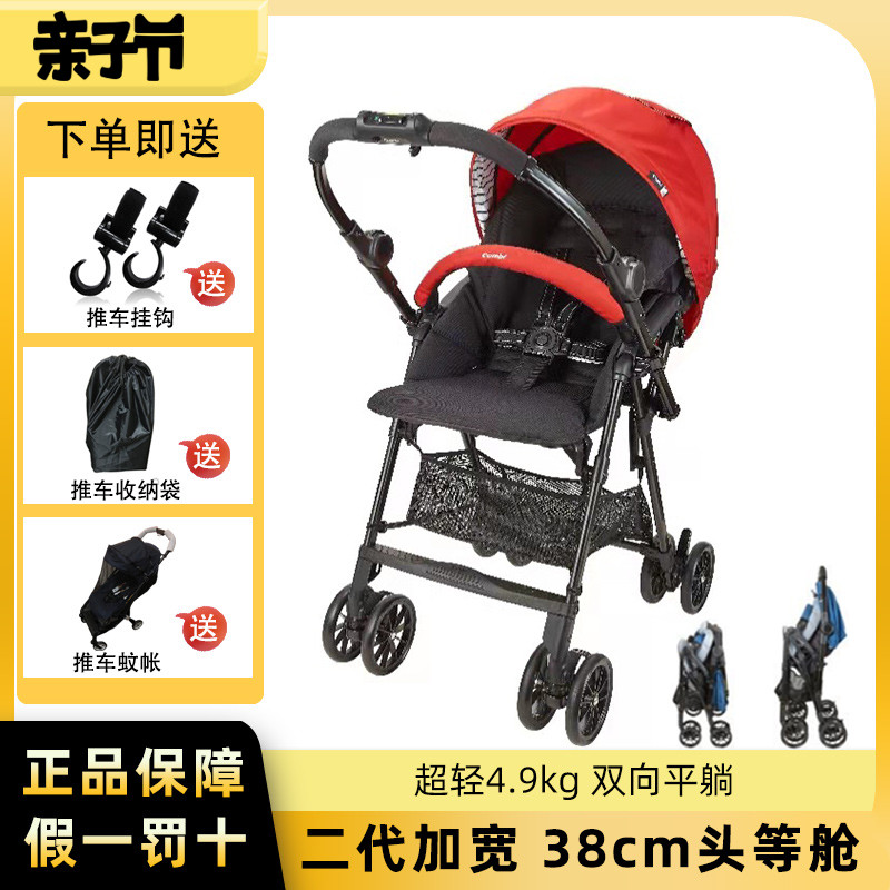 Japan combi Conbay Good Shu 3 Qing Shu 2 Folding Version High Landscape can lie in a two-way light umbrella car