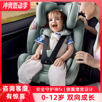 Qiaoeryishitejie child safety seat car for 0-12 years old safety guardian fx 0-7 years old