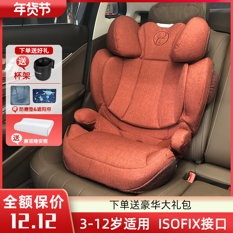 cybex child safety seat ISOFIX 3-12 years old Solution S Z fix plus big child seat