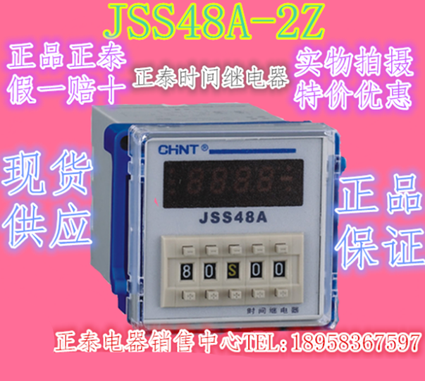 JSS48A-2Z JSS48A-2Z electrifying 380V220V24-48V time-lapse 8 foot time-lapse relay original loading and current goods supply