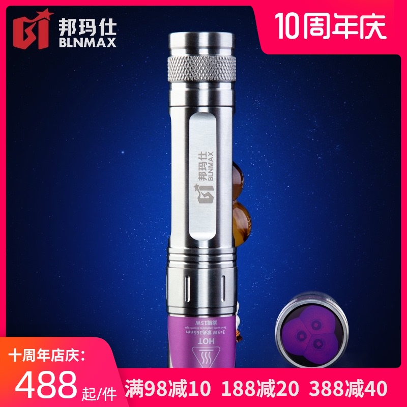 Bangmashi UV flashlight 15W 365nm purple light for detecting and repairing jade and amber