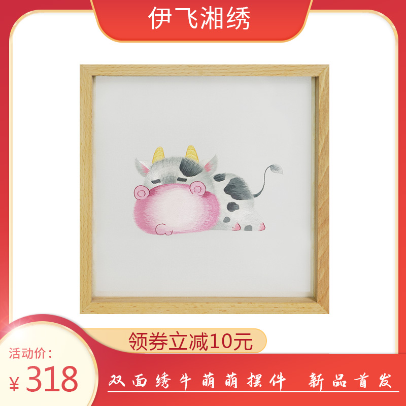 Ifei Xiang embroidered hand-embroidered tiger year cartoon desktop pendulum with children's room decoration painting small pig petch everyday gift giving